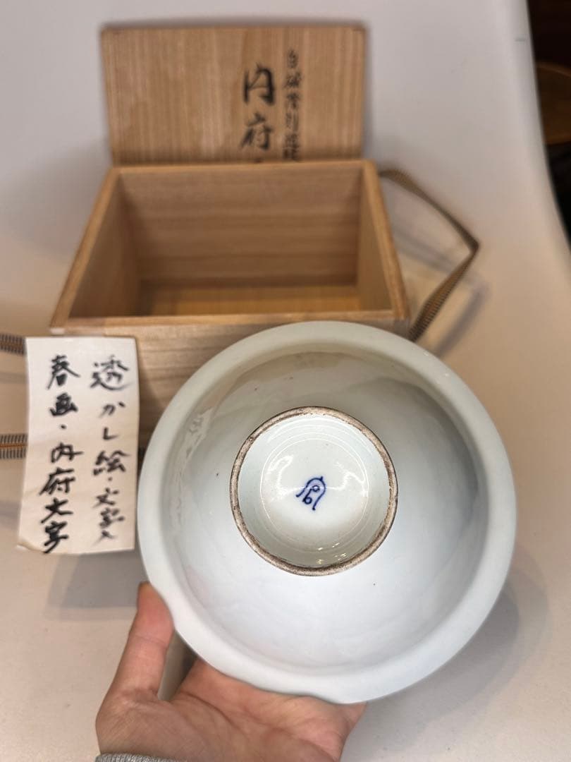 白瓷 暗刻透文 茶盏　春画図　「内府」文字　浮世絵 透かし絵　共箱付　中国古美術