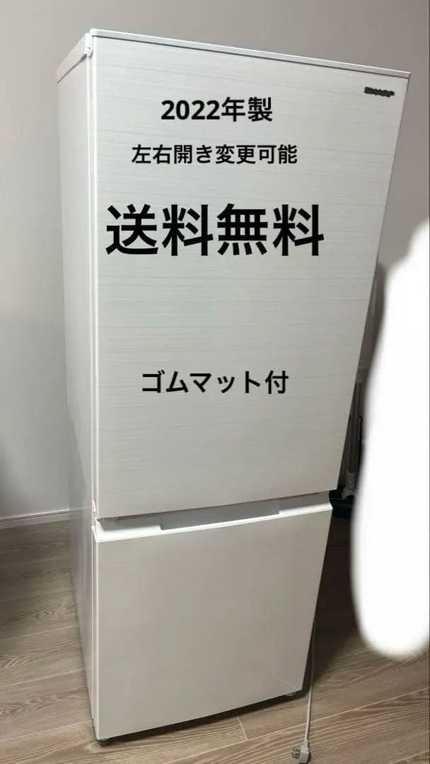 送料無料★シャープ 冷蔵庫 （179L・つけかえどっちもドア） 2ドア