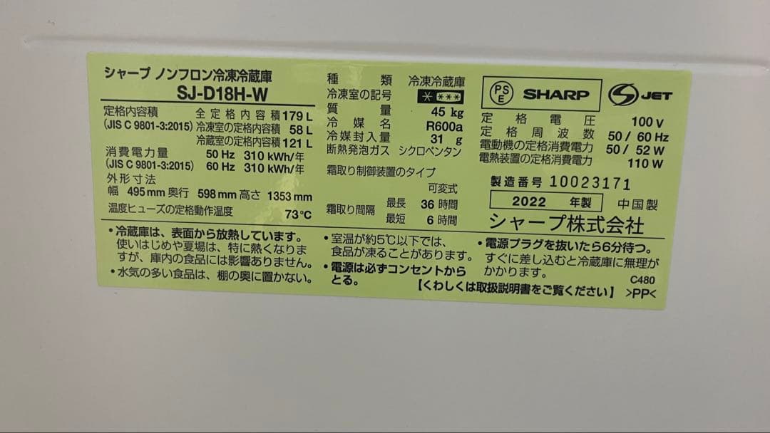 送料無料★シャープ 冷蔵庫 （179L・つけかえどっちもドア） 2ドア