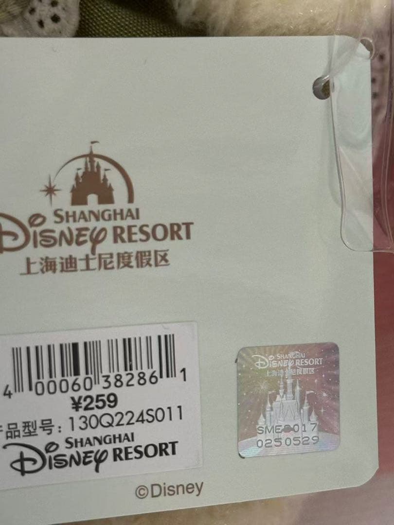 【お顔厳選】上海ディズニー　青花シリーズリーナベルぬいぐるみ SSサイズ