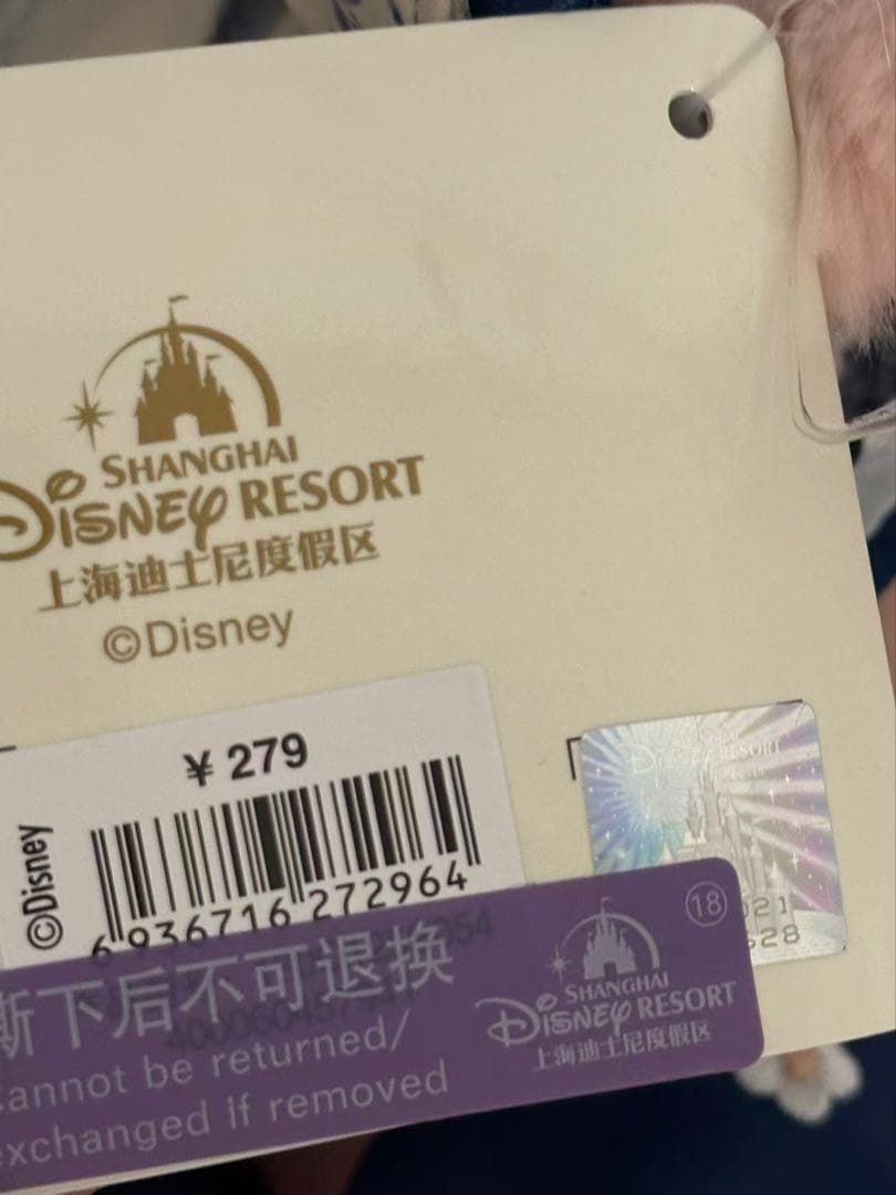 【お顔厳選】上海ディズニー　青花シリーズリーナベルぬいぐるみ SSサイズ