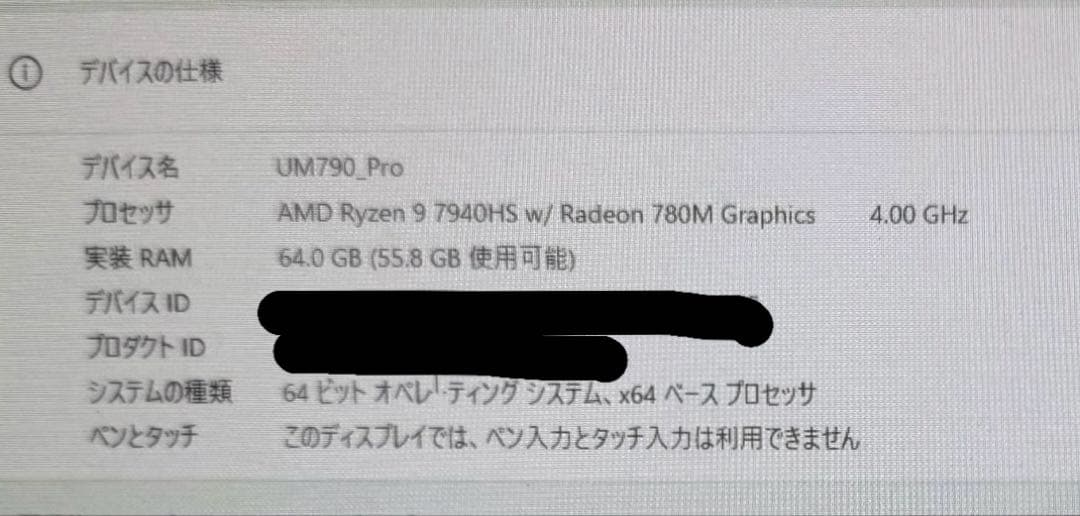 o*o様 UM790 Pro Minisforum 64GB RAM 4TB S