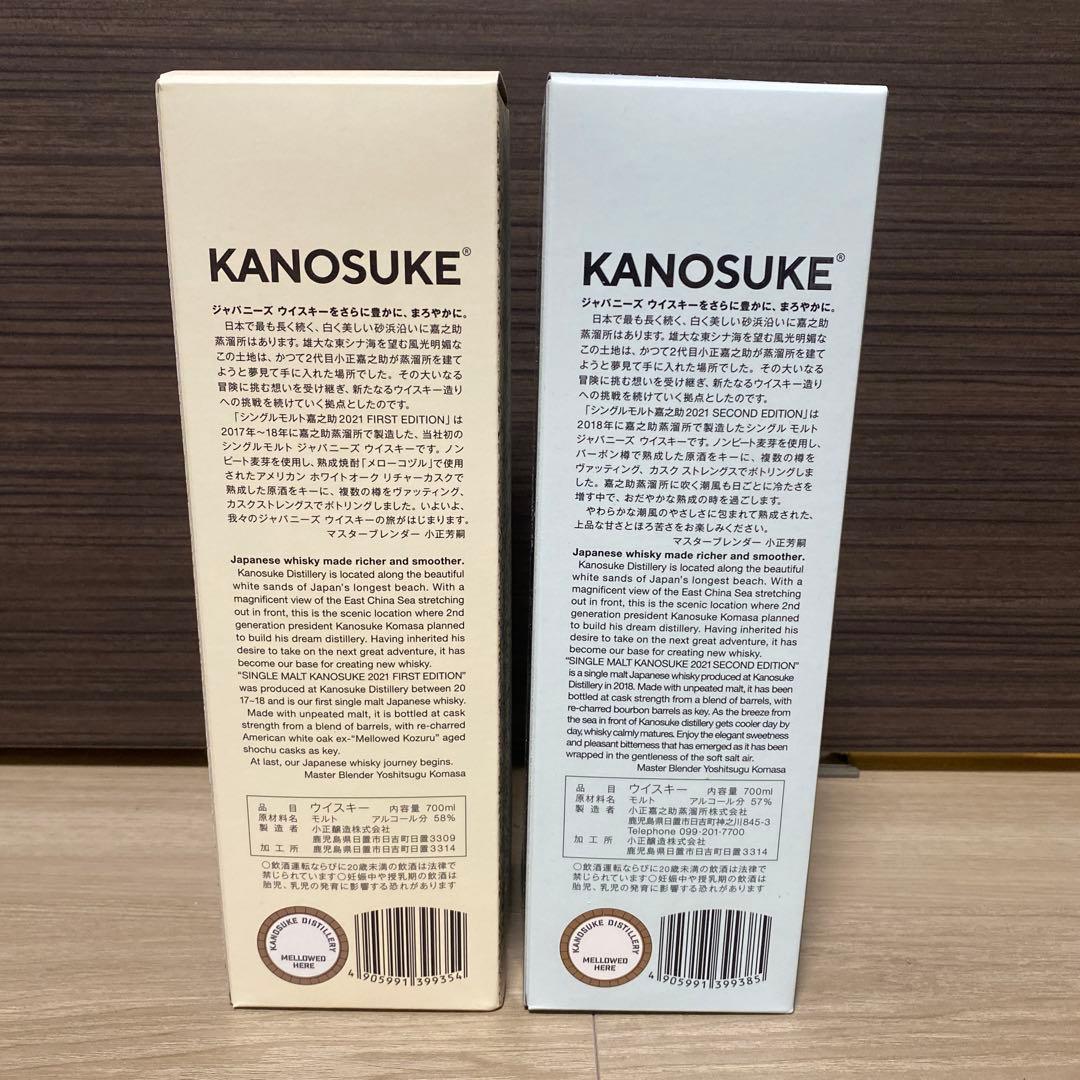 2021 嘉之助 シングルモルト 2本セット★1st ★2nd かのすけ