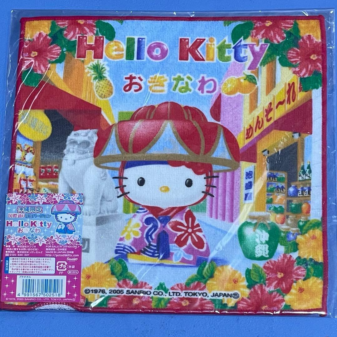ハローキティ　ご当地キティ　プチタオル　2005年 沖縄②