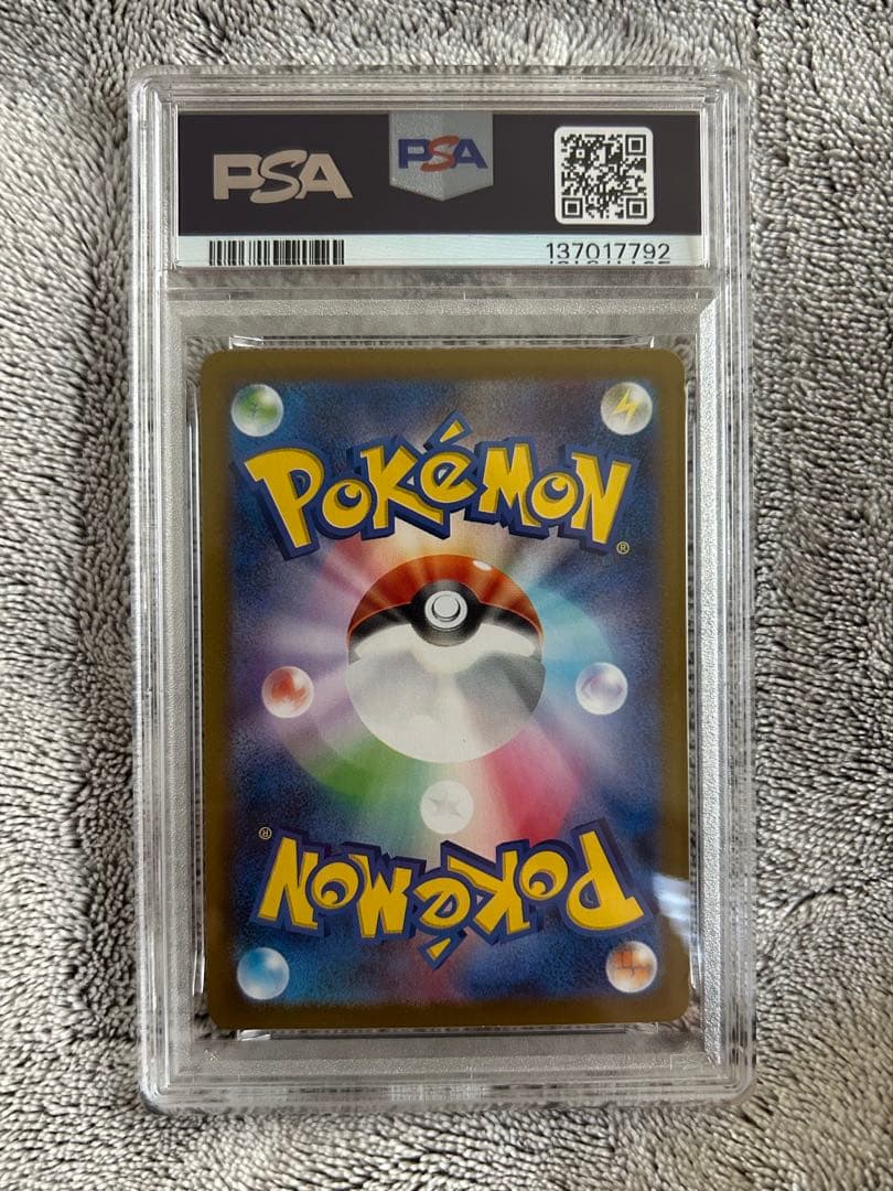 ポケカ　ロケット団のニドキングex sar psa10