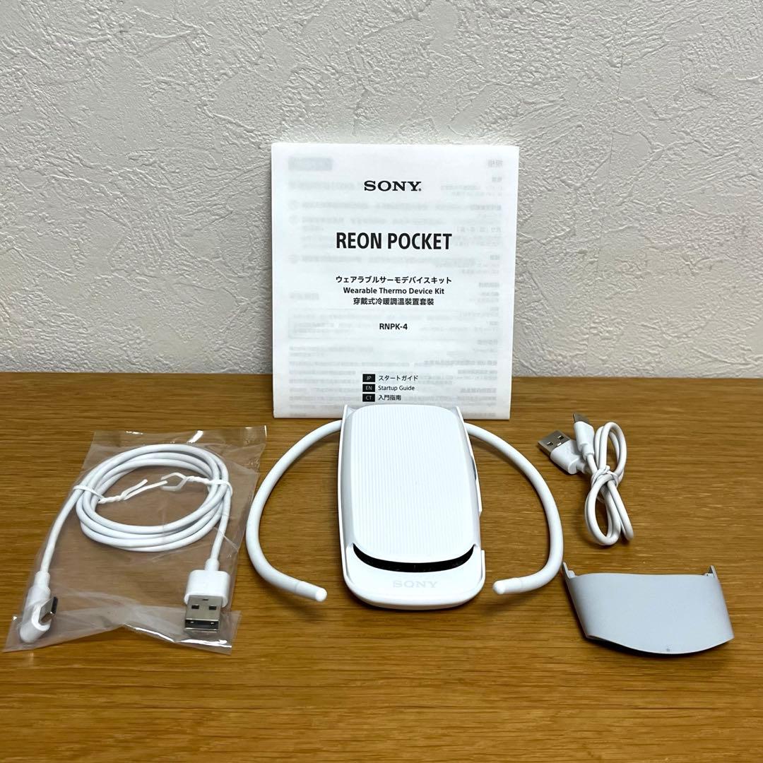 ソニー ウェアラブルクーラー REON POCKET4 RNPK-4