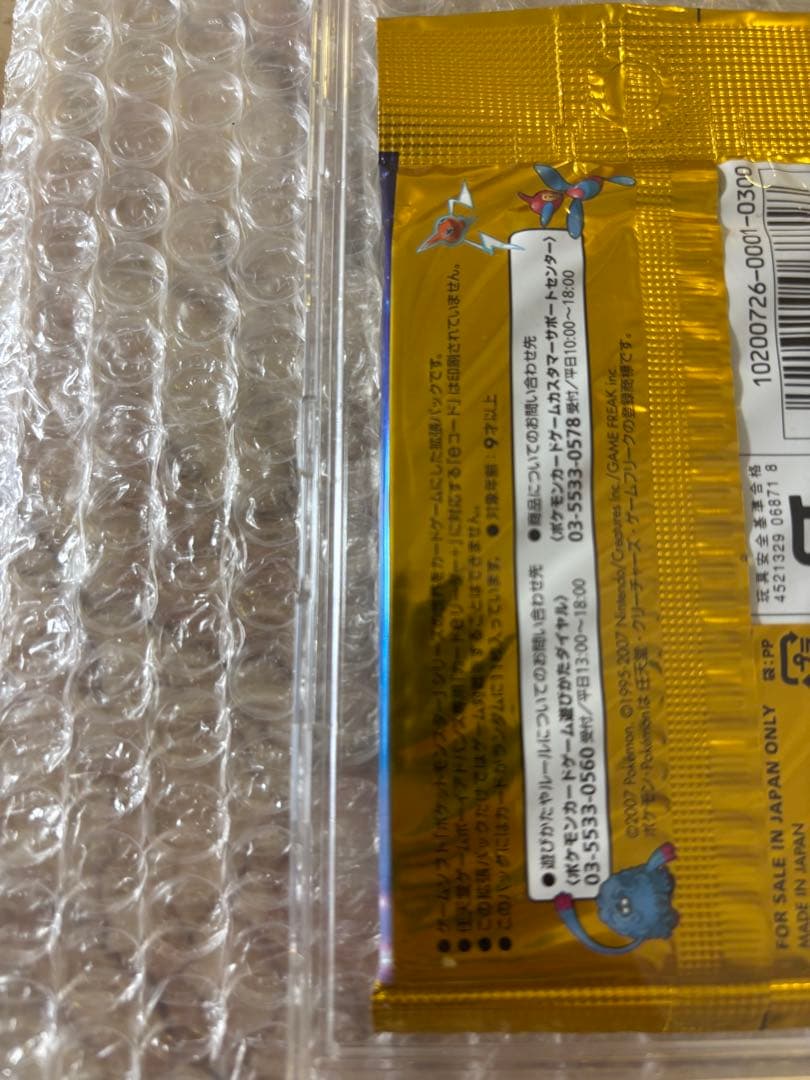 【絶版】月光の追跡 新品未開封パック　ポケモンカードゲーム DP アンリミテッド