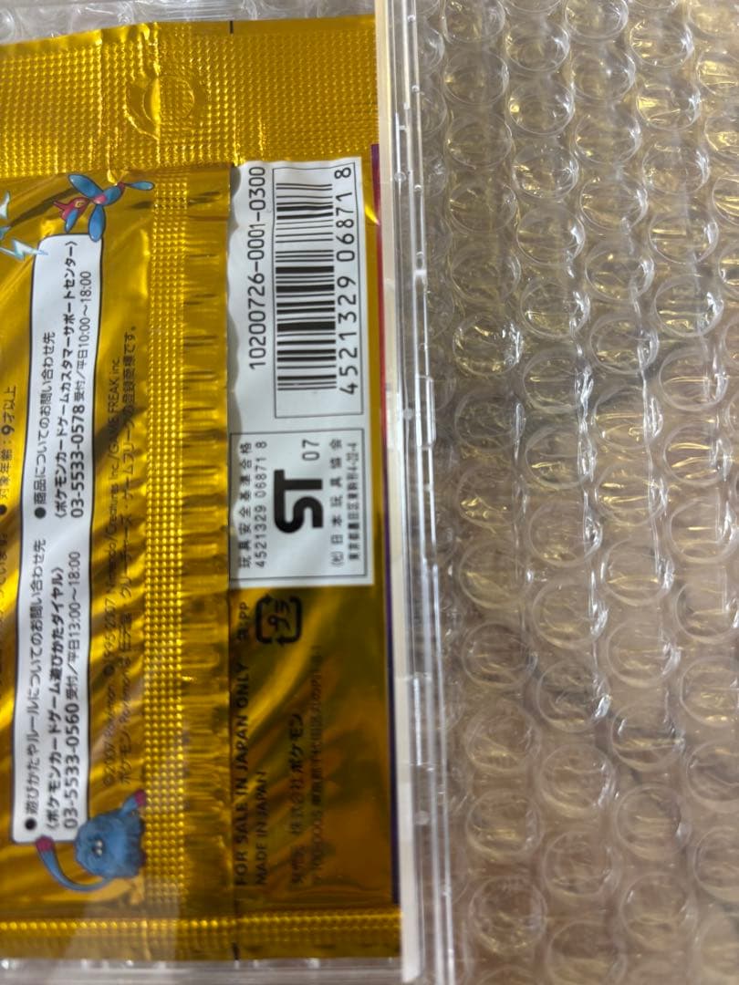 【絶版】月光の追跡 新品未開封パック　ポケモンカードゲーム DP アンリミテッド