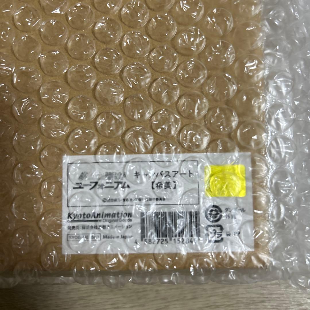 響け!ユーフォニアム キャンバスアート　鎧塚みぞれ　傘木希美