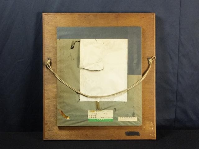 山本彪一　直筆サイン　日動画廊シール『ばら』油彩 1964年 0801G