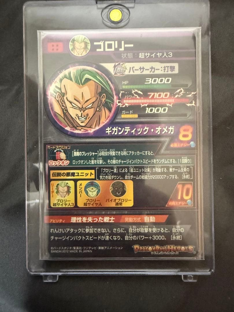 ドラゴンボールヒーローズ旧弾まとめ売り