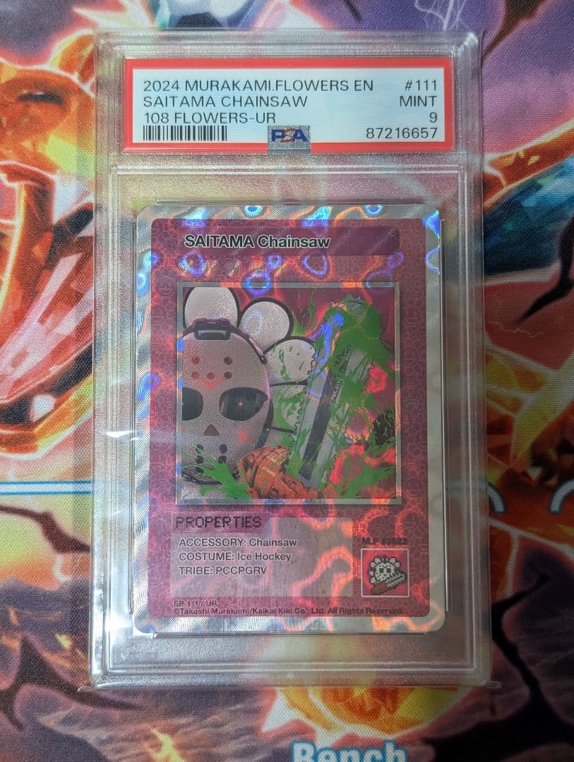PSA9　108フラワーズ　SAITAMA　チェンソー　UR
