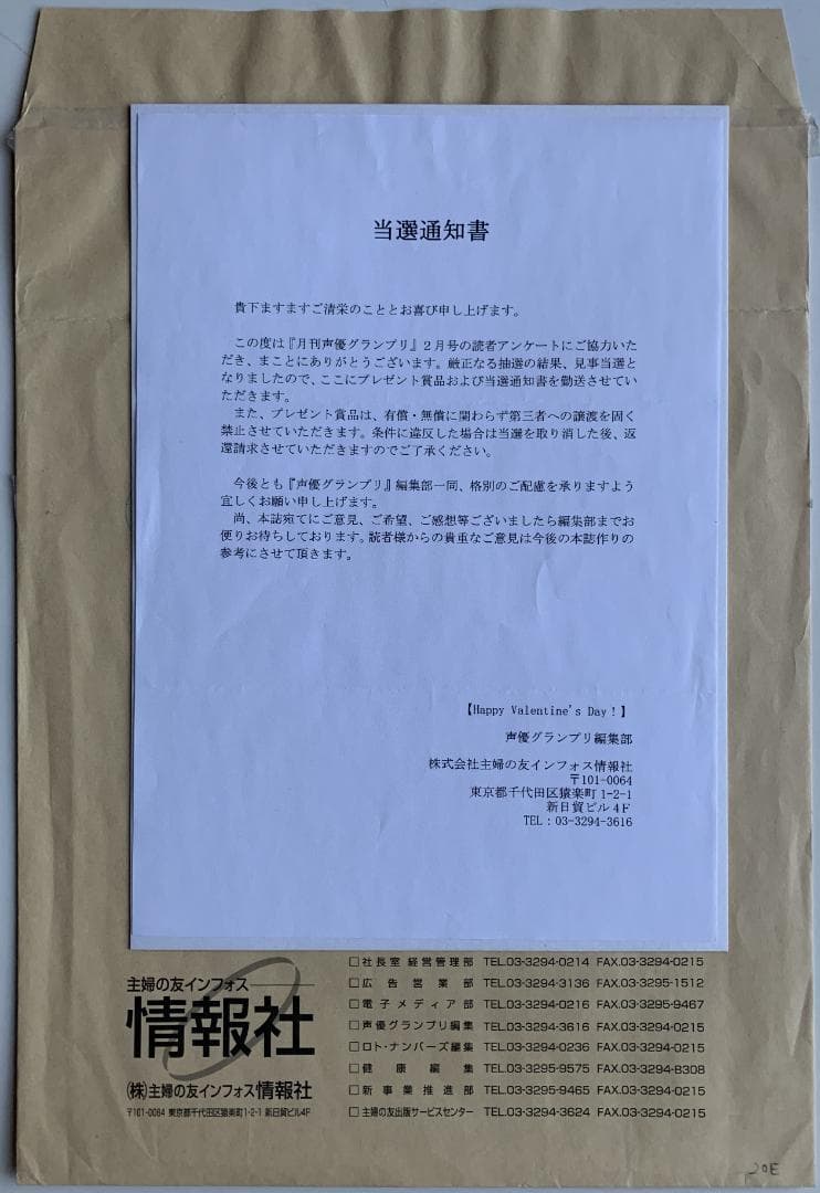 アブソリュート・デュオ 直筆サイン色紙 山本希望 山崎はるか 今村彩夏 諏訪彩花