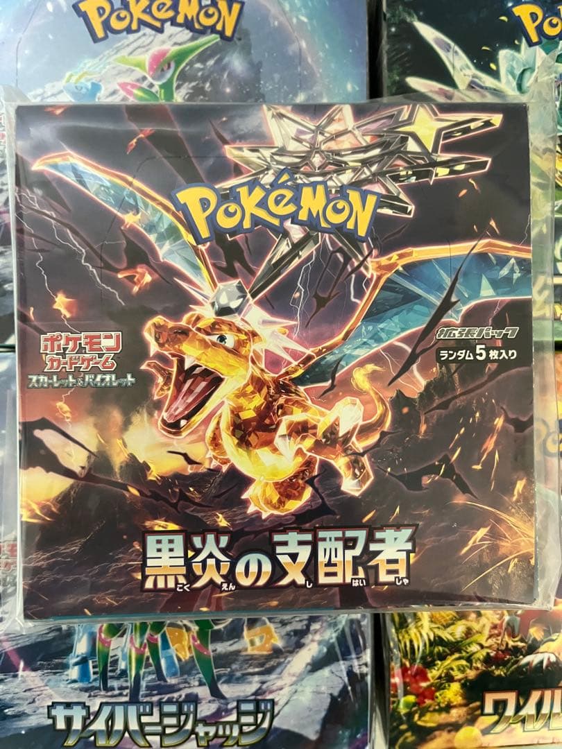 ポケモンカード　BOX 未開封　まとめ　黒炎の支配者　ワイルドフォース