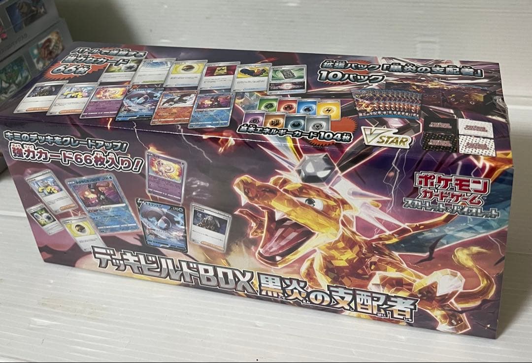 ポケモンカード　BOX 未開封　まとめ　黒炎の支配者　ワイルドフォース