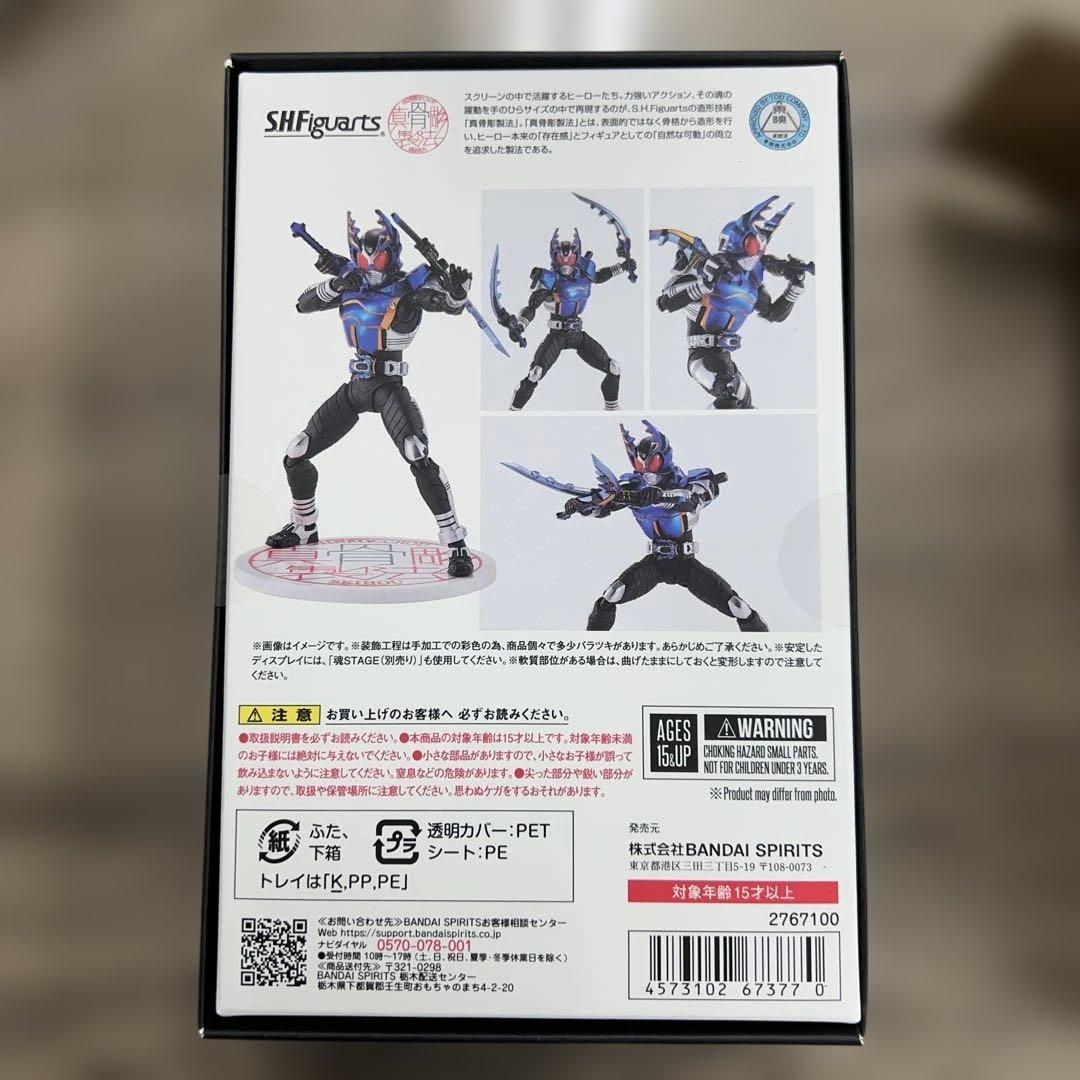SHFiguarts 仮面ライダー ガタックライダーフォーム10th