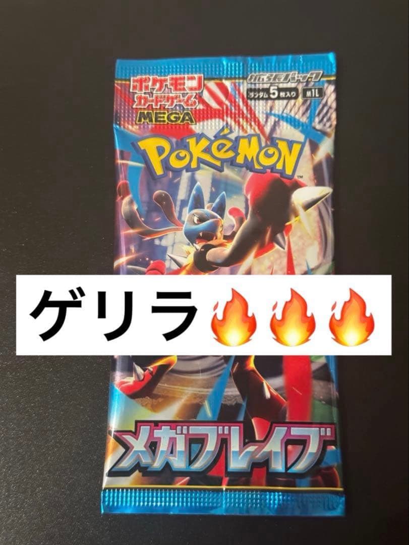 【超Xmasゲリラ】　メガブレイブ　未開封パック