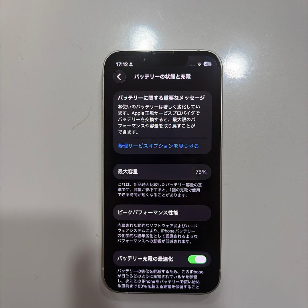 iPhone13mini スターライト