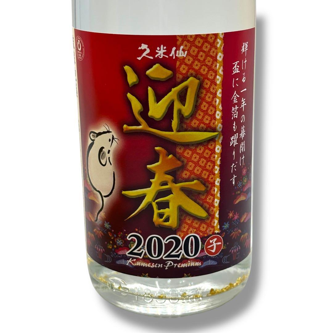 未開栓 琉球泡盛 1.8L ５本セット 久米仙 美ら蛍 龍 沖縄 お酒