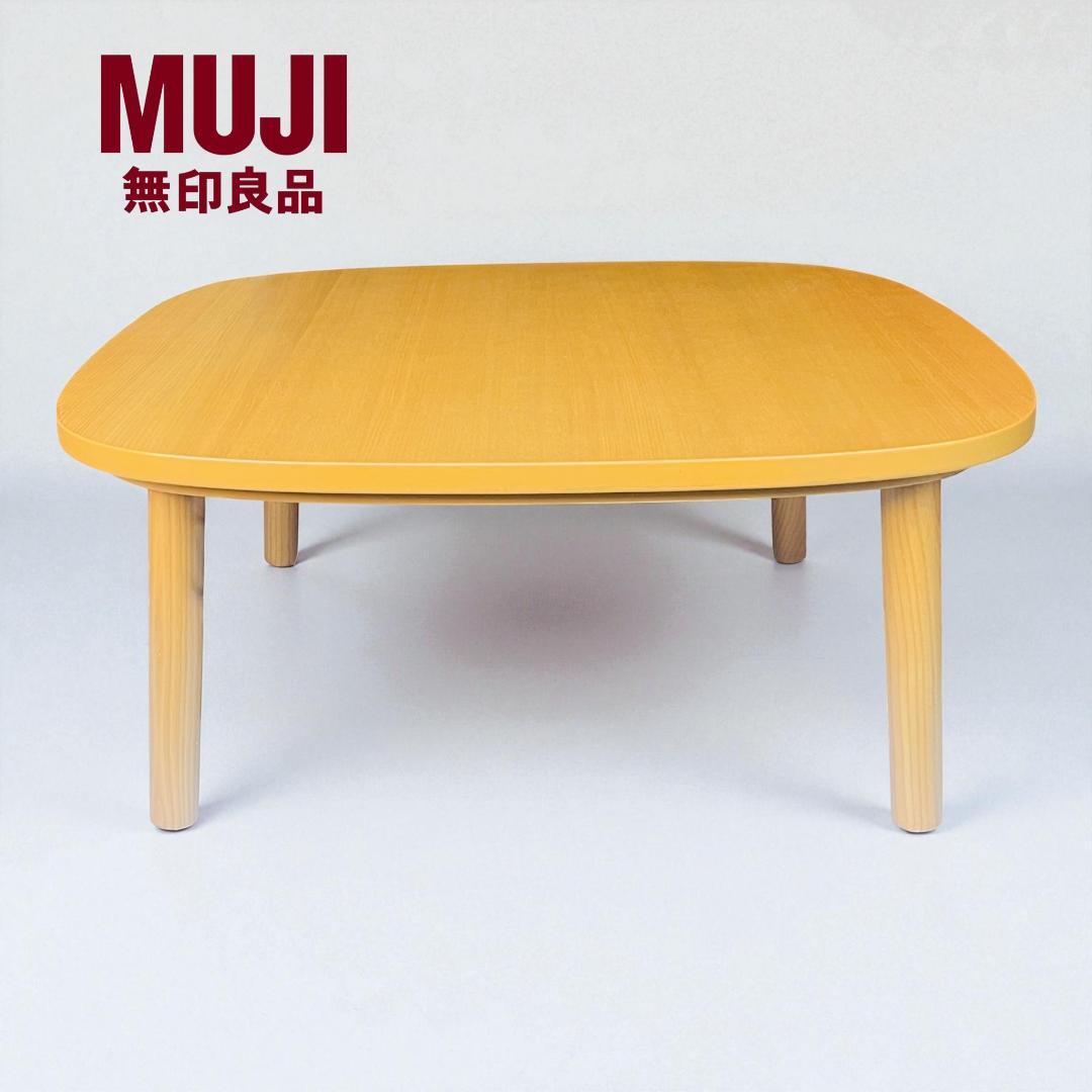 無印良品　こたつ　正方形　フラットヒーター