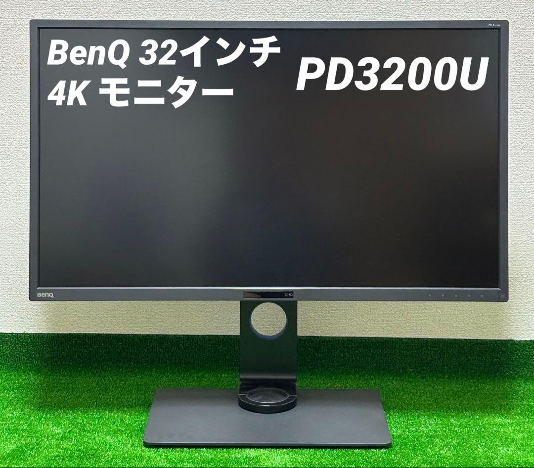 BENQ 32インチ　4Kモニター　PD3200U