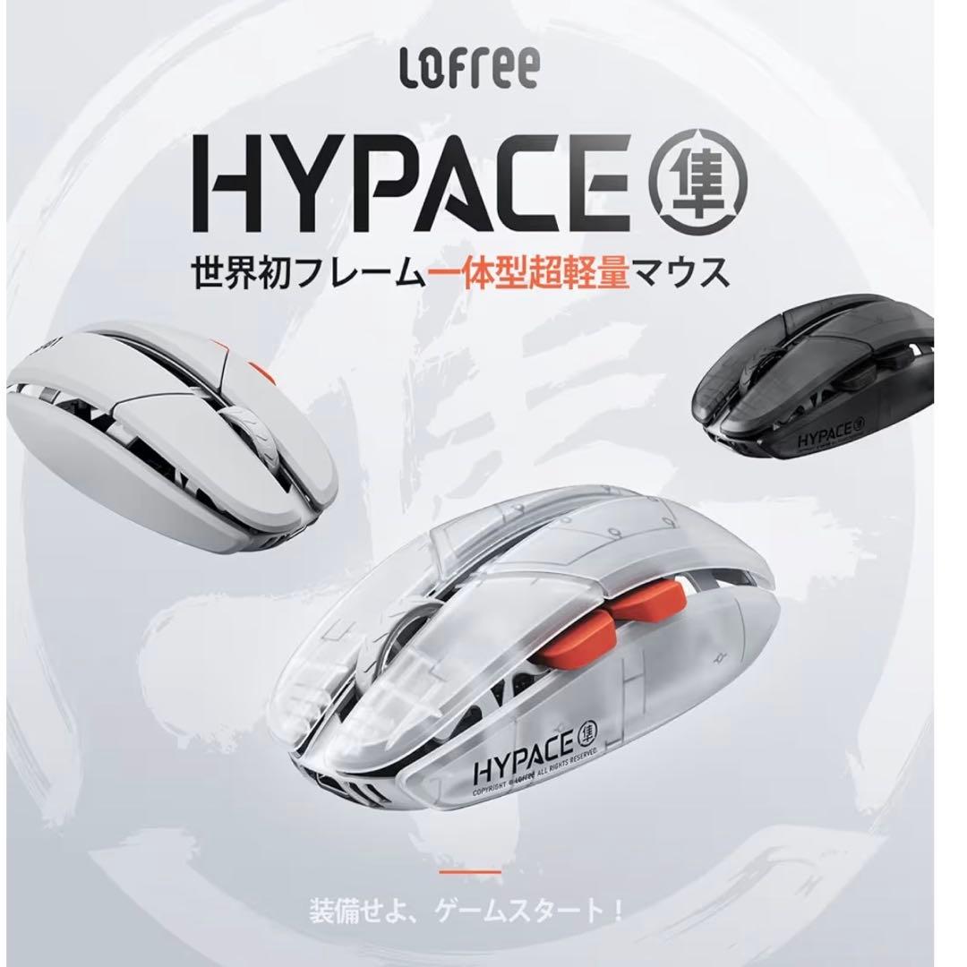 LOFREE ロフリー　 超軽量ワイヤレスゲーミングマウス　3モード接続