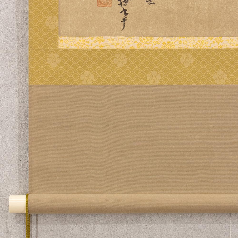 掛軸 大徳寺 春屋宗園「無」工芸複製品 戦国-江戸時代前期の僧