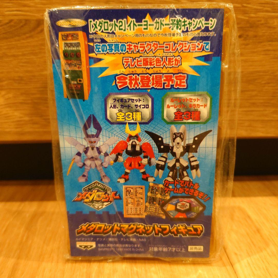 【レア物】メダロット2　ロクショウ　マグネットフィギュア