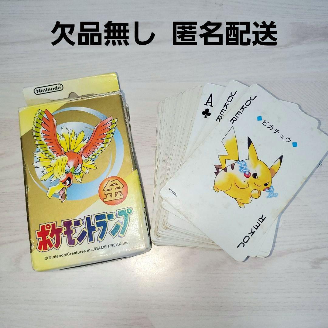 【欠品無し】ポケモントランプ 金