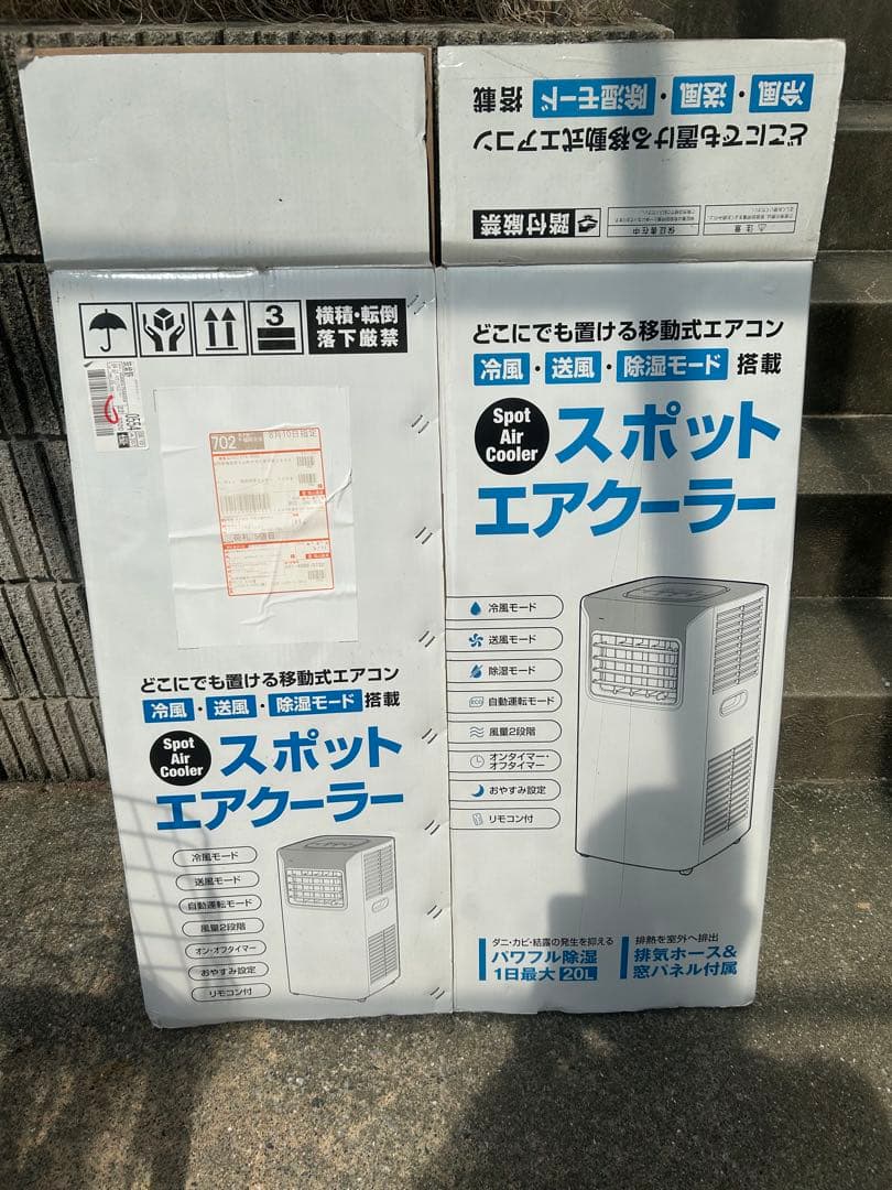 スリーアップスポットクーラー・SCーT2117・22年製