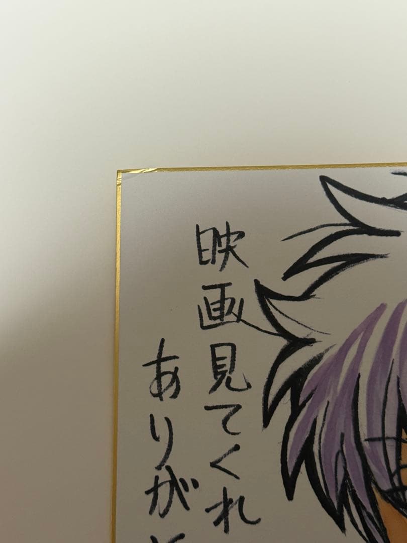 【当選品】銀魂 トリコ　複製サイン色紙 空知英秋 食魂 集英社 ジャンプ