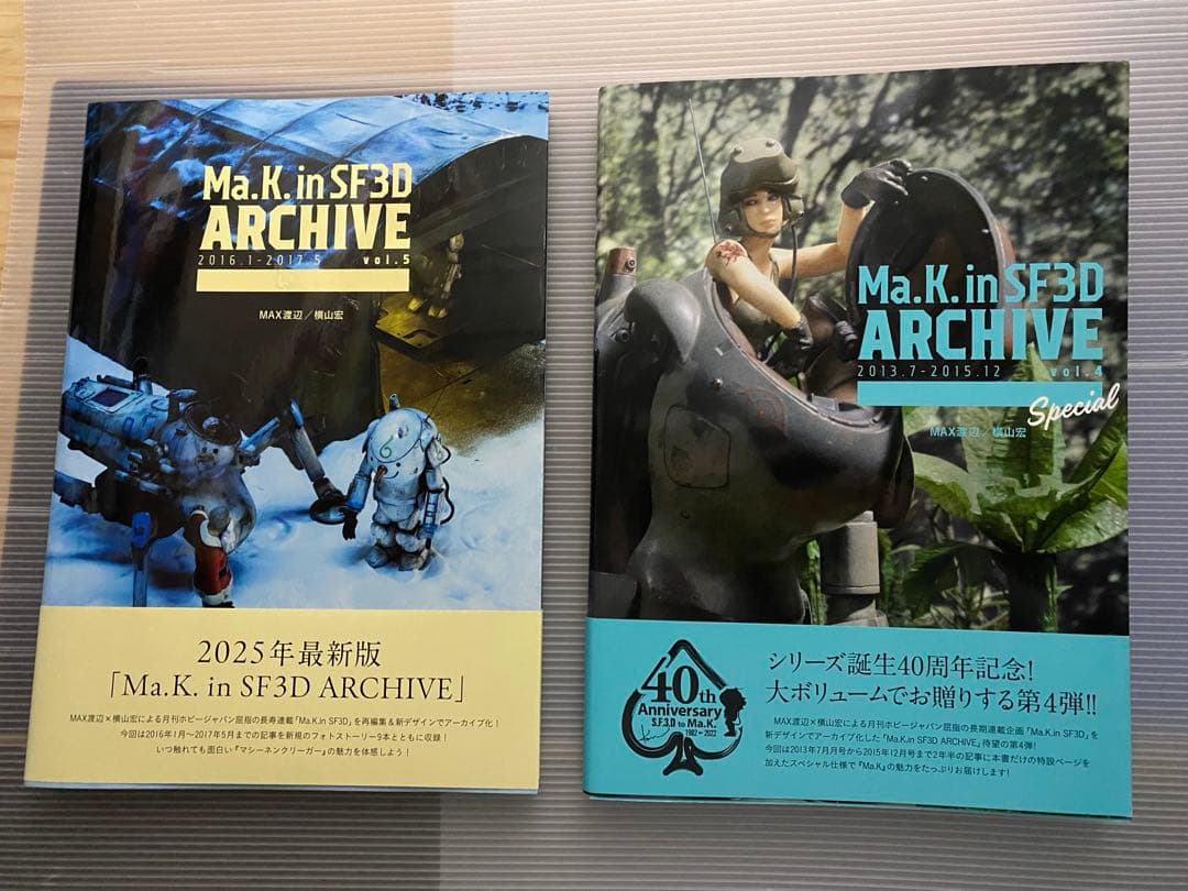 エ*ー様 Ma.K. in SF3D マシーネンクリーガー、模型