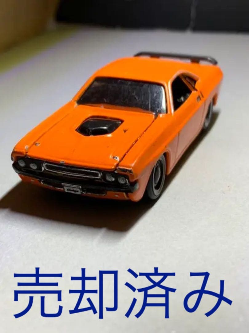 マイストチャレンジャージャンク