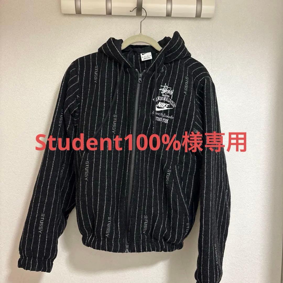 Stussy x Nike ストライプジャケット