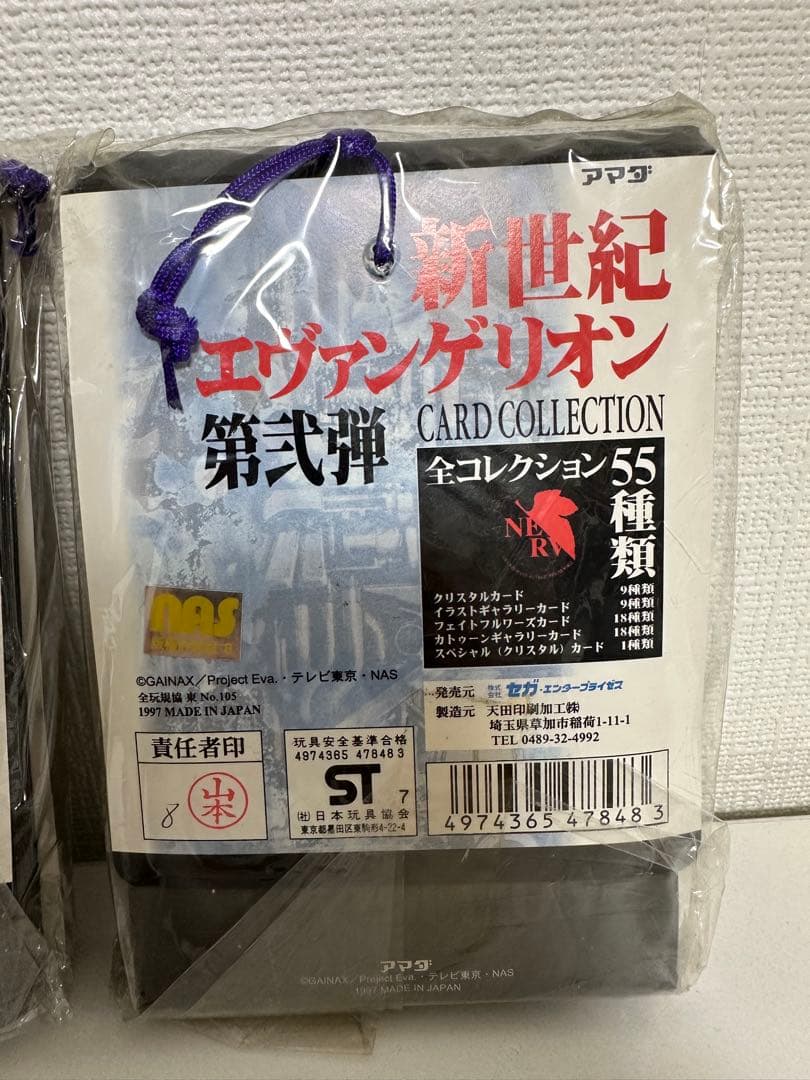 新世紀エヴァンゲリオン カードコレクション PART II アマダ P.Pカード