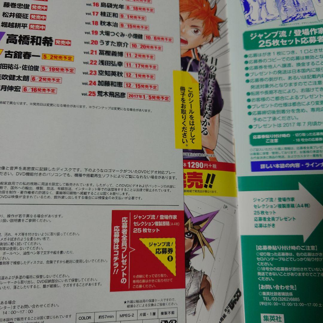 vol8 高橋和希 遊戯王 カード付