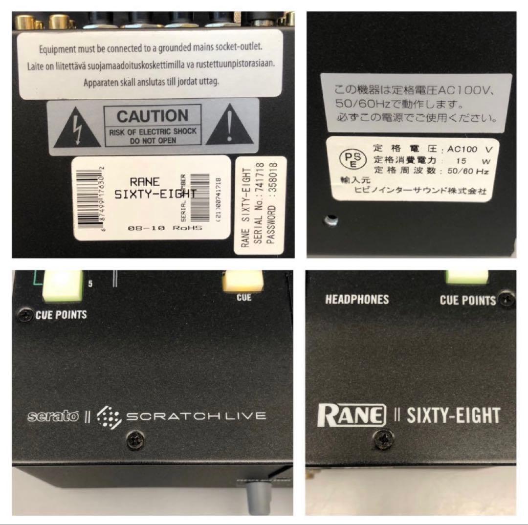 美品！RANE SIXTY-EIGHT DJミキサー
