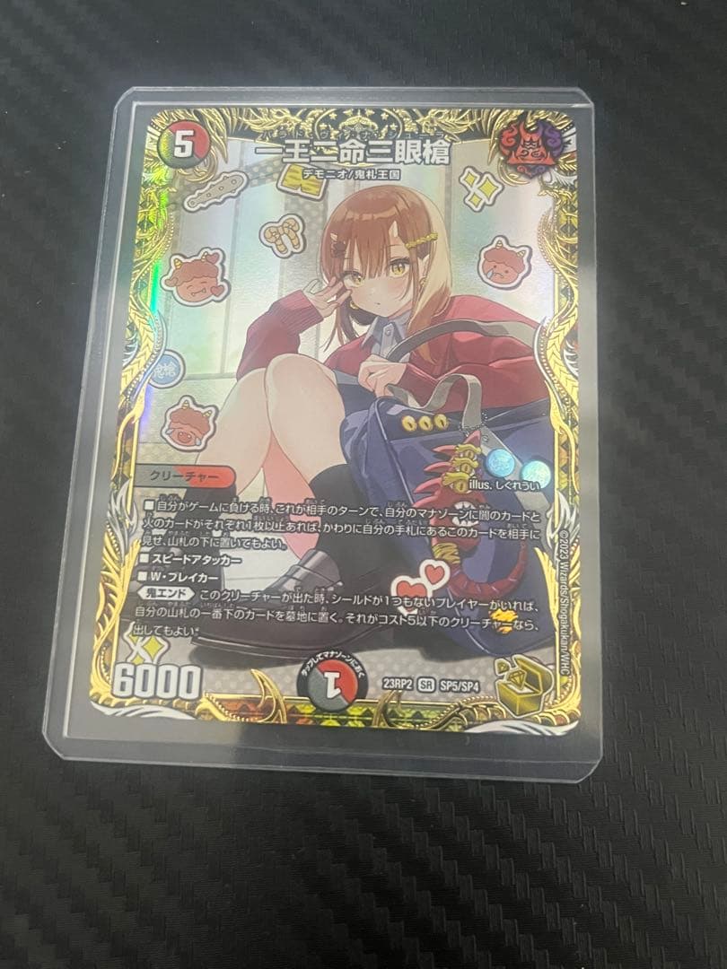 一王二命三眼槍 金トレジャー