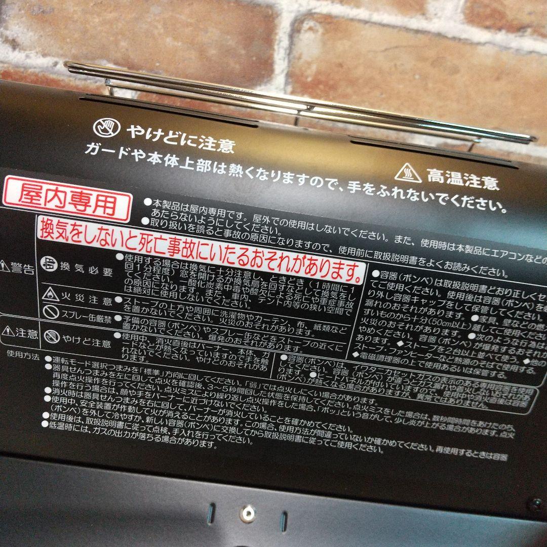 Iwatani カセットガスストーブ CB-STV-MYD