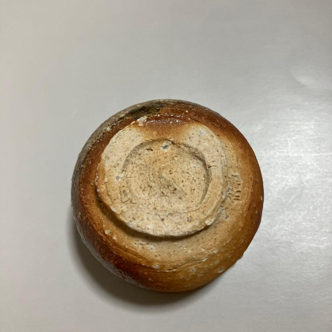 信楽焼 酒呑 ぐい呑 上田光春