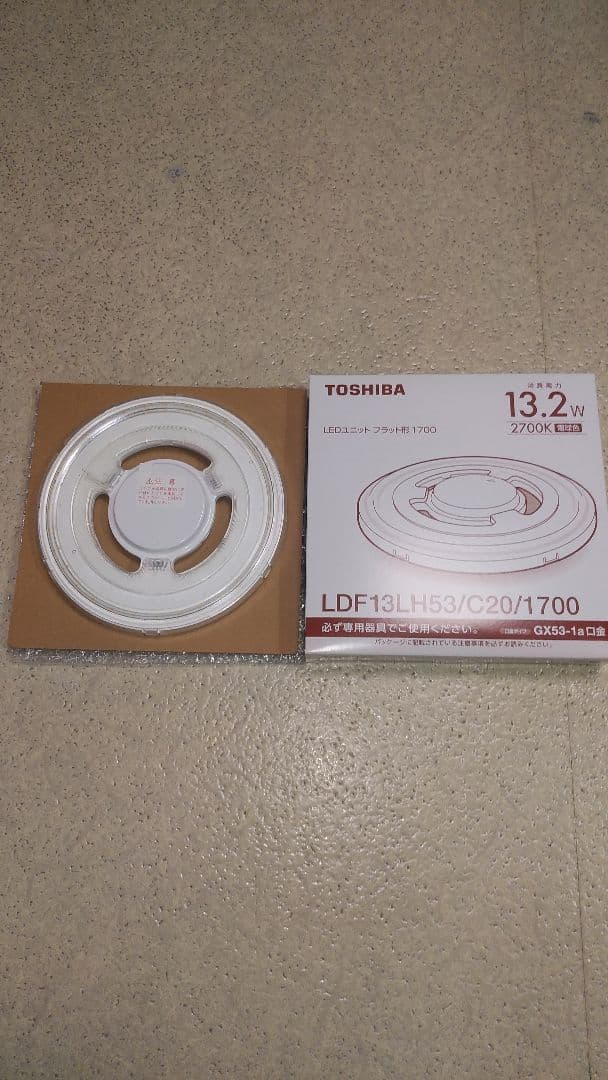 t*r様 東芝LEDユニットフラット型ランプLDF13LH53/C20/1700