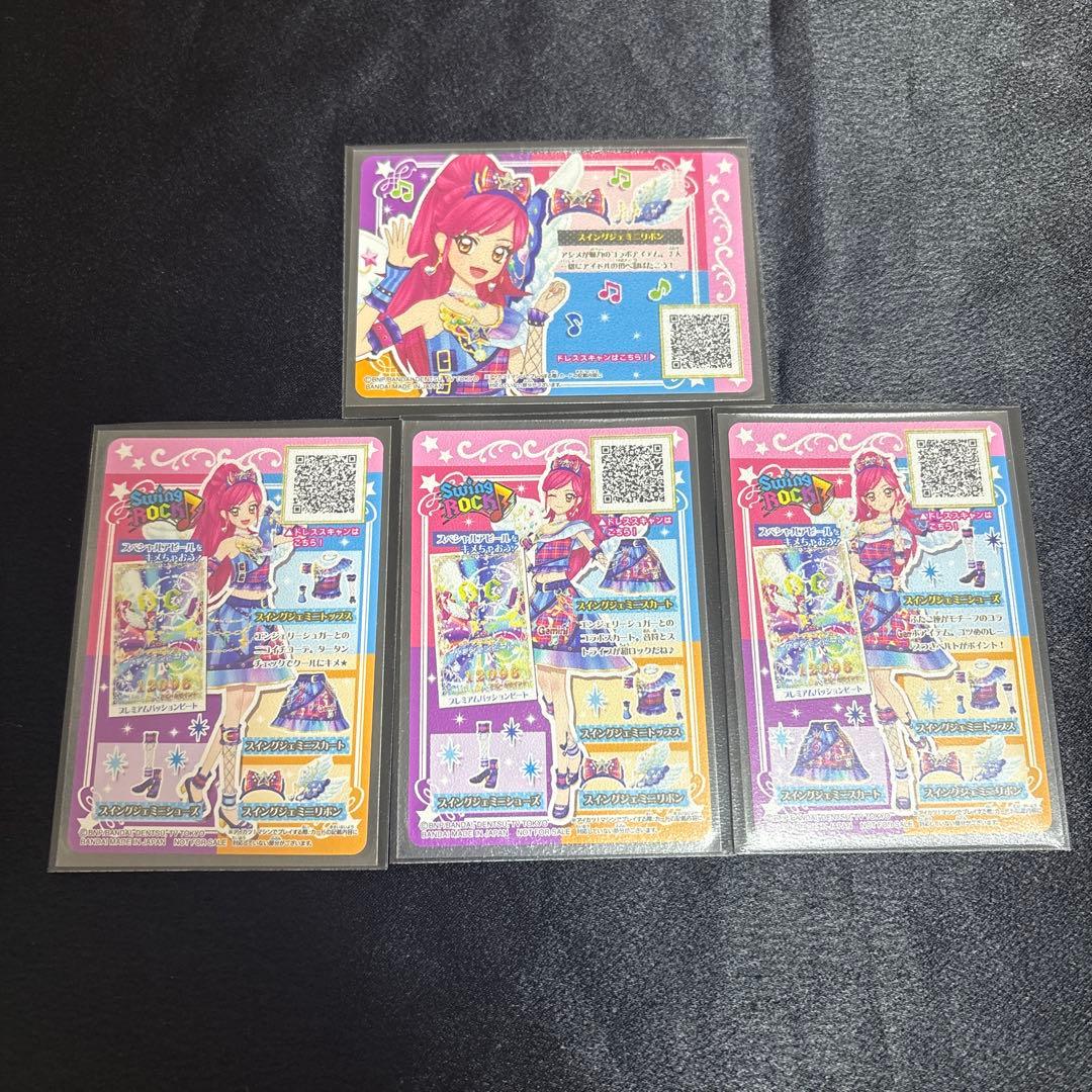 アイカツ ルーレット 星座ドレス スイングジェミニリボン