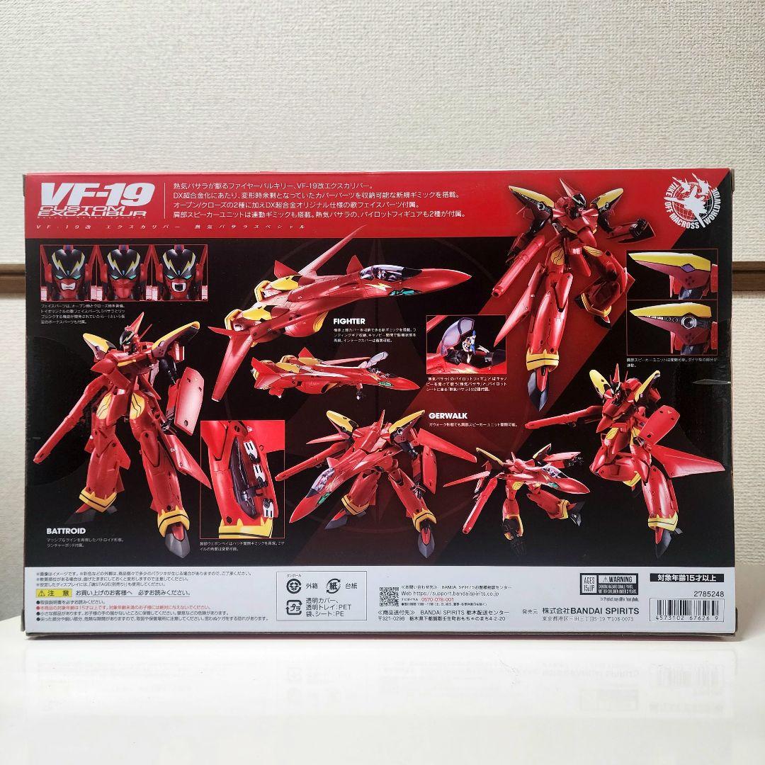 DX超合金 VF-19改 エクスカリバー 熱気バサラスペシャル