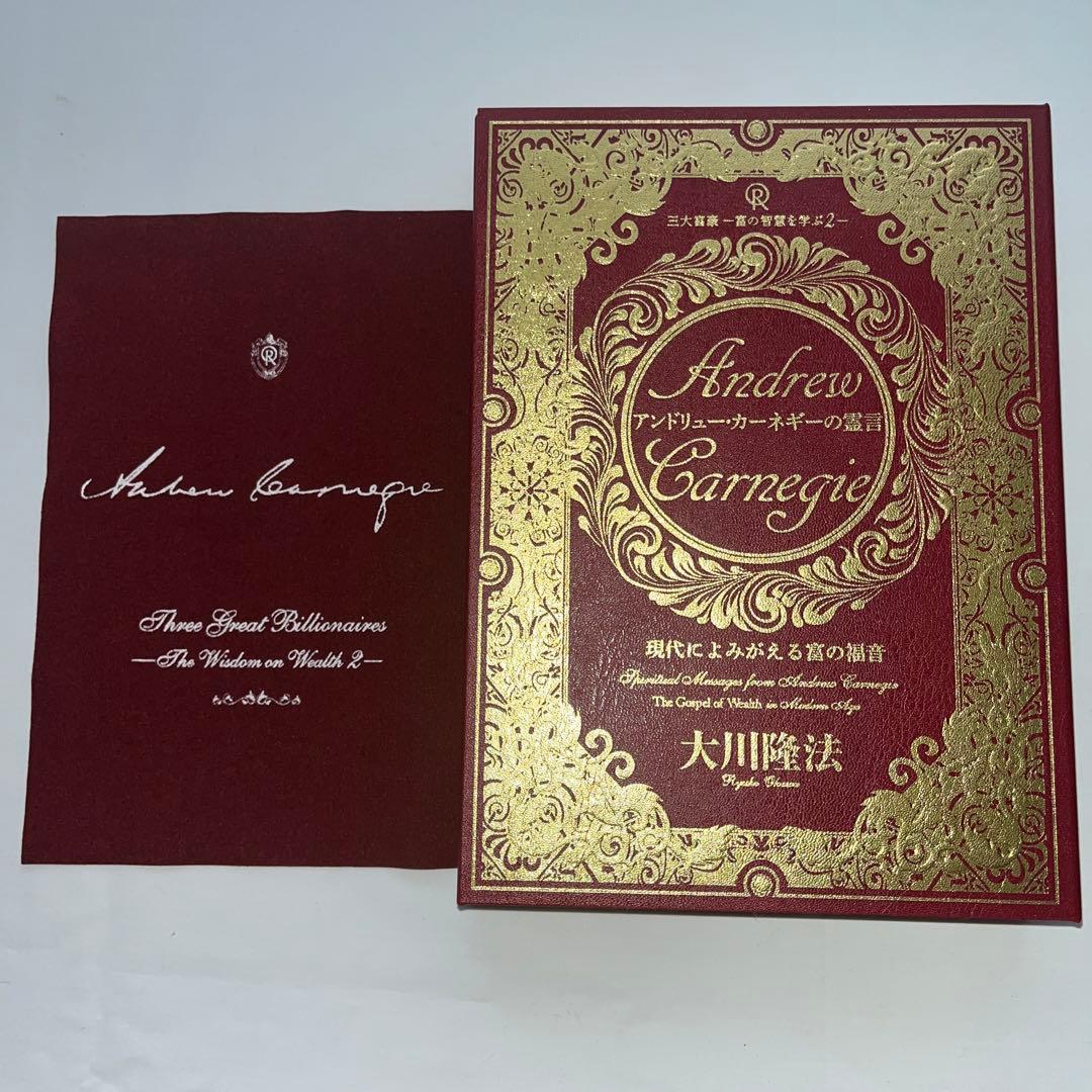 三大富豪ー富の智慧を学ぶー1〜3 書籍とCD