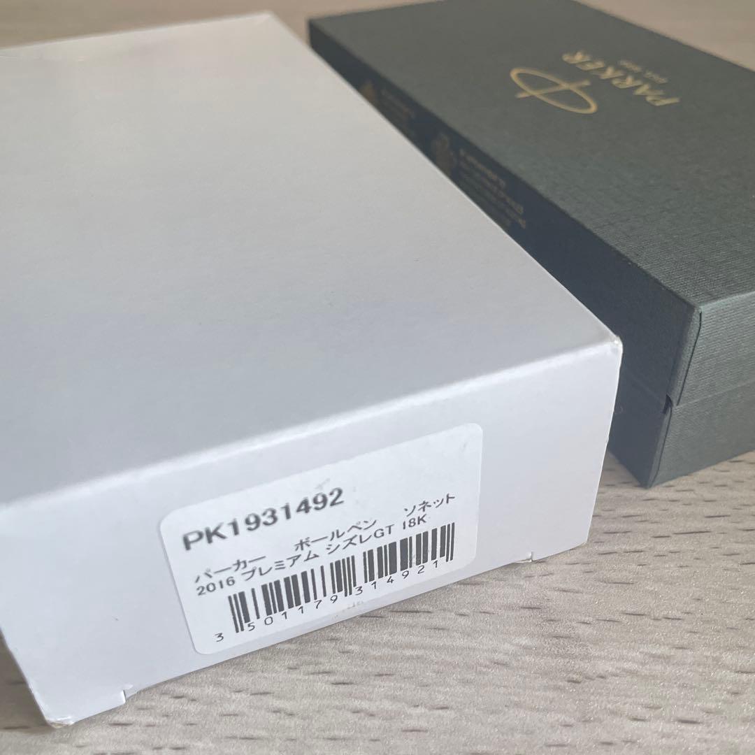 [未使用品] パーカー ボールペン ソネット プレミアム シズレGT