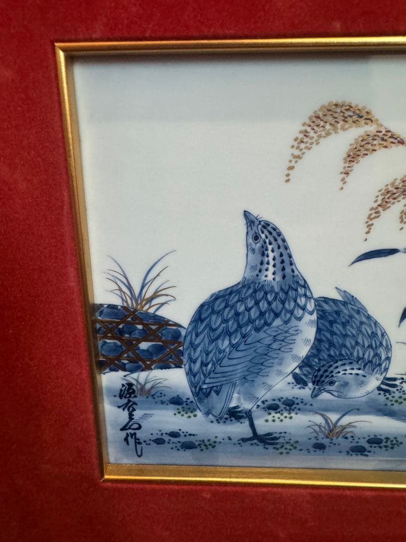 1916 源右衛門 染付 陶板画 額装 粟と鶉絵　額縁  置物　工芸品