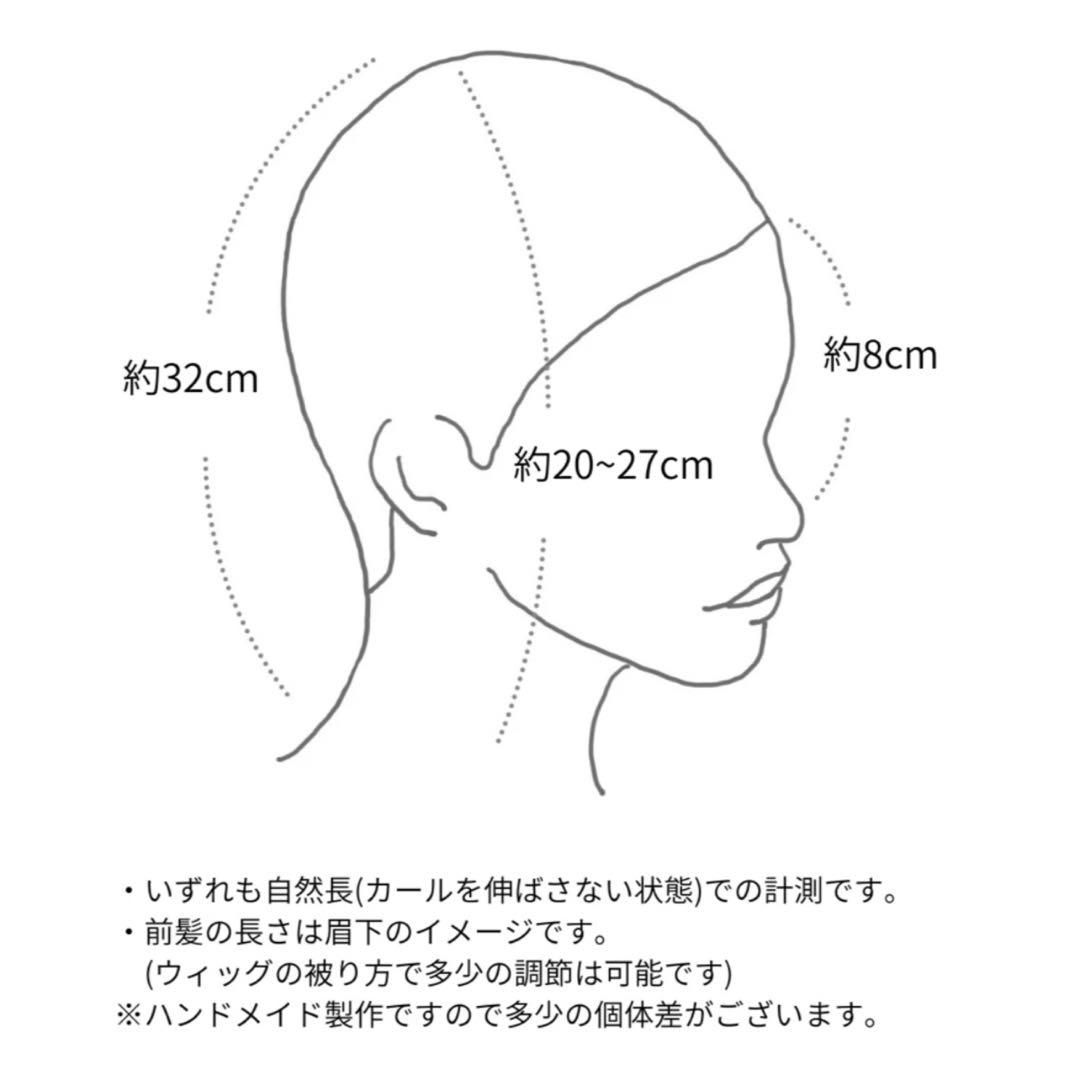 相ちゃん　NEJIKO ウィッグ