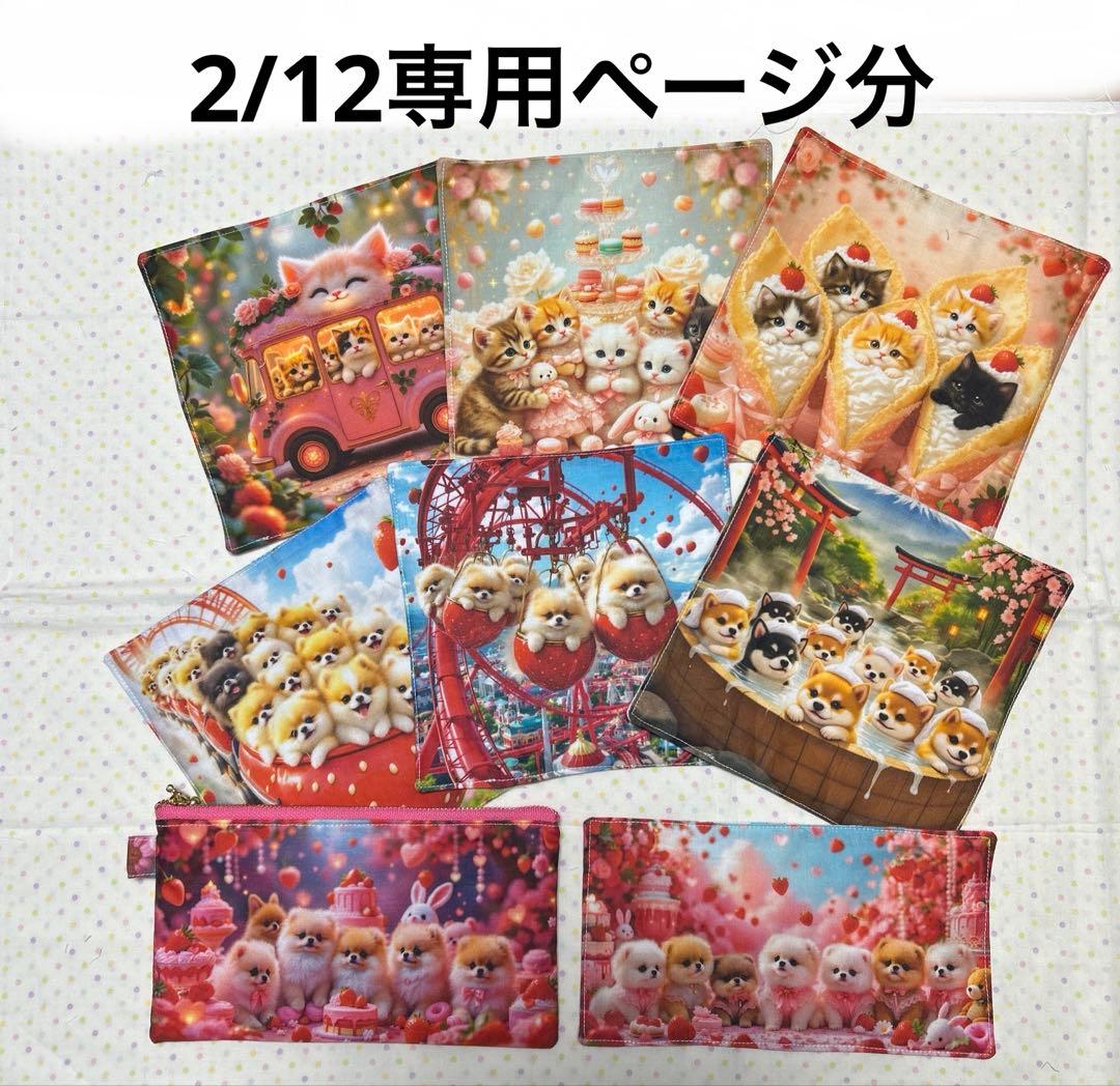 Yourelia様　おまとめ