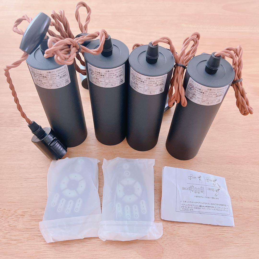 ペンダントライト 4個セット ダクトレール用 100cm調節可能 消費電力