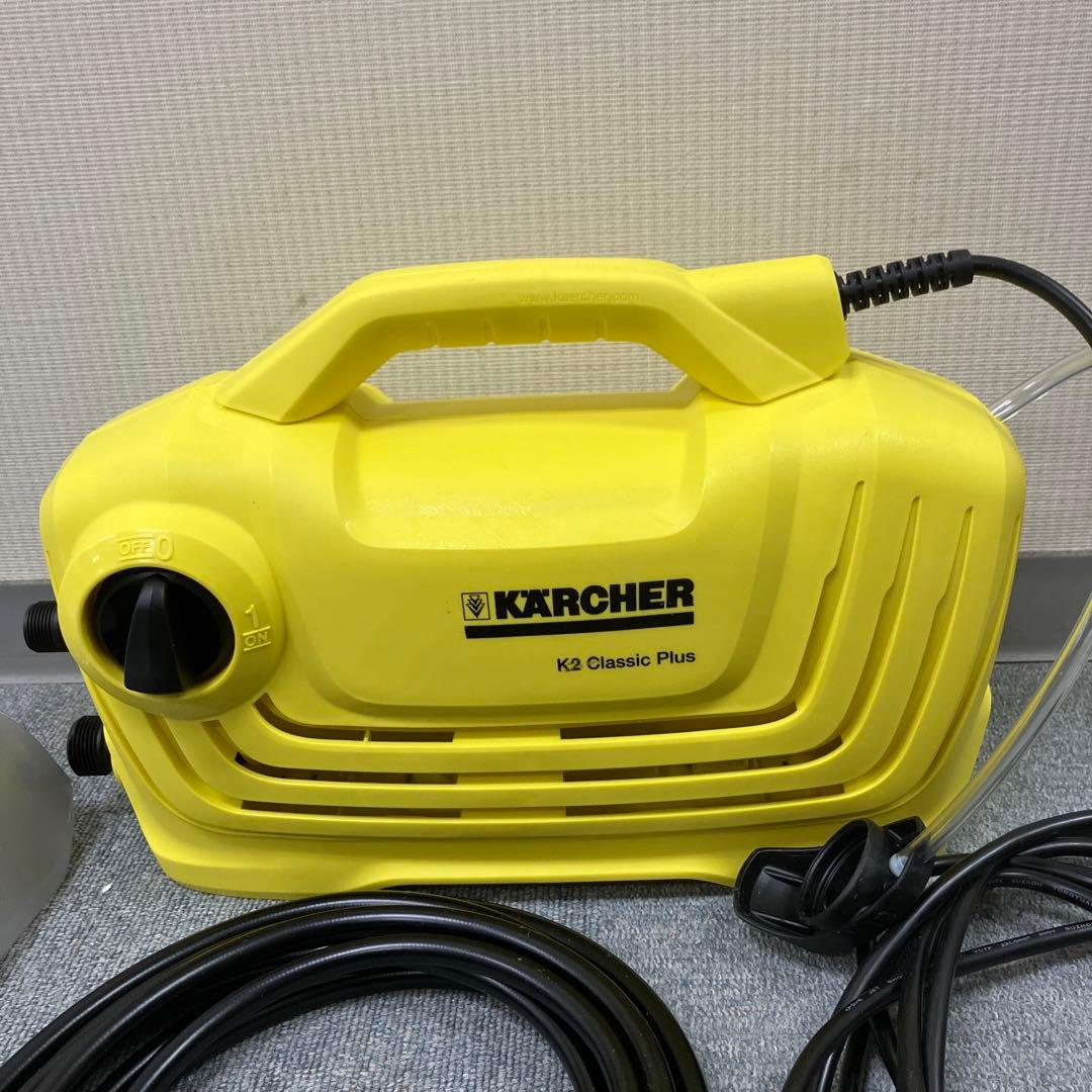 【美品】ケルヒャー　高圧洗浄機　K2クラシック プラス